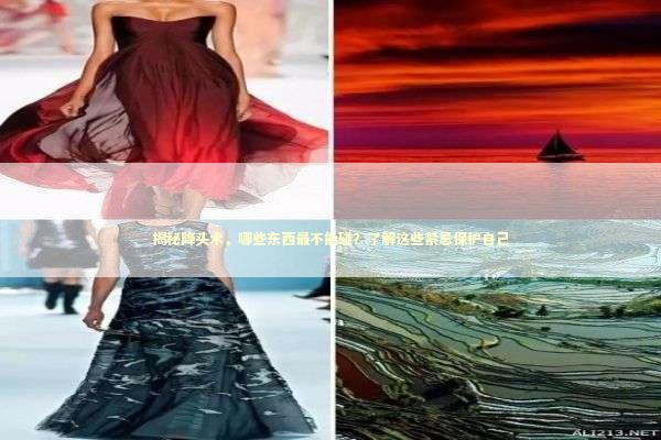 揭秘降头术，哪些东西最不能碰？了解这些禁忌保护自己